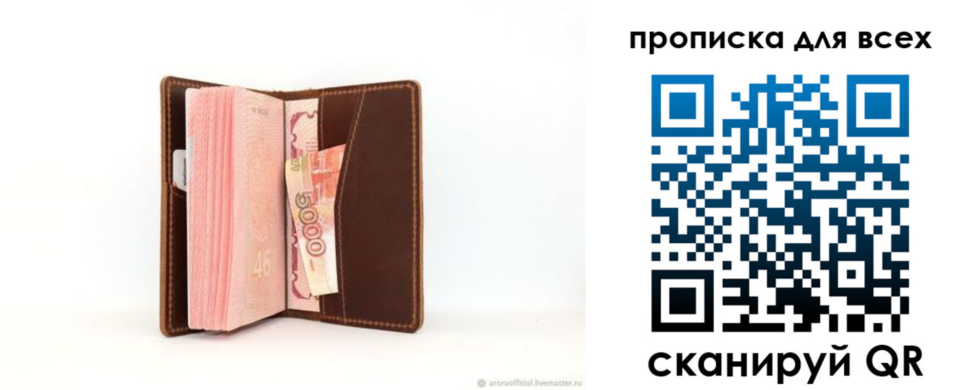 временная регистрация в квартире в Снежинске