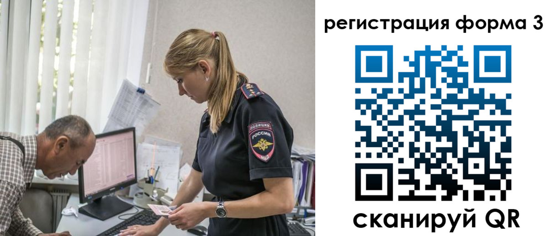 временная регистрация в квартире в Снежинске