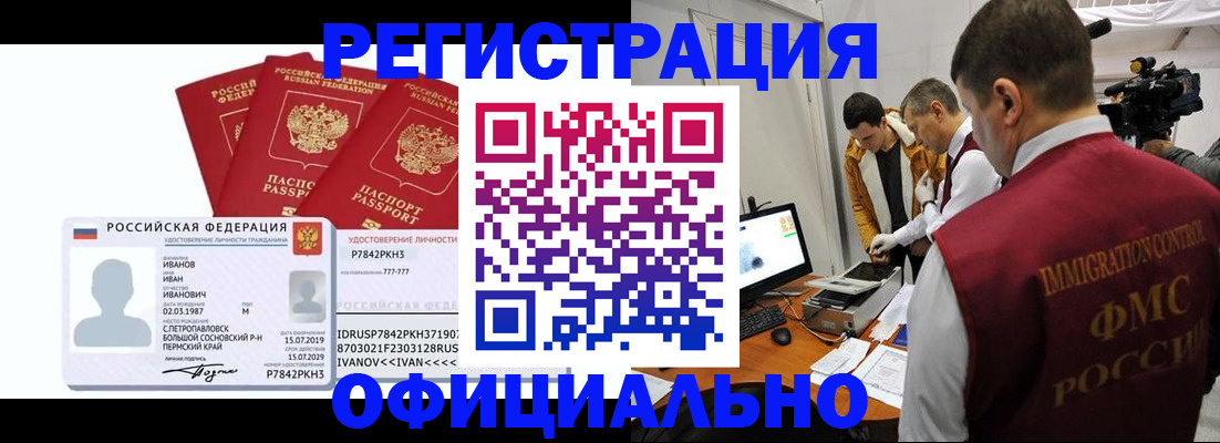 регистрация для дет. сада в Снежинске