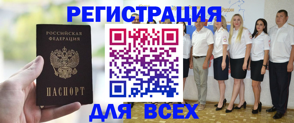 где прописаться в Снежинске