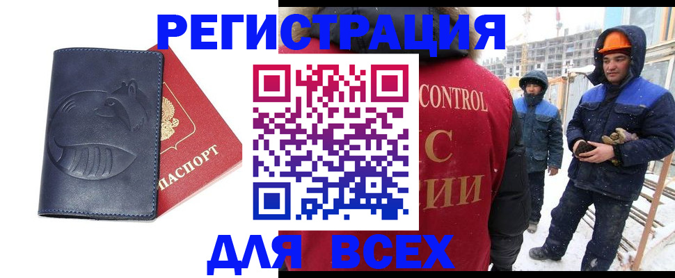 временная прописка в Снежинске