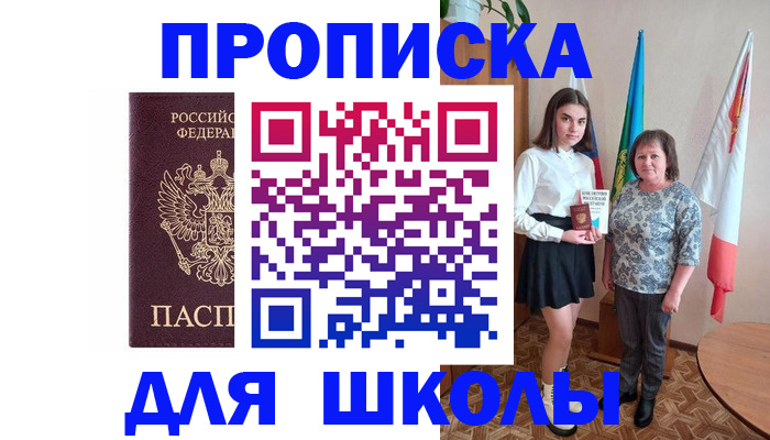 временная регистрация гарантия в Снежинске