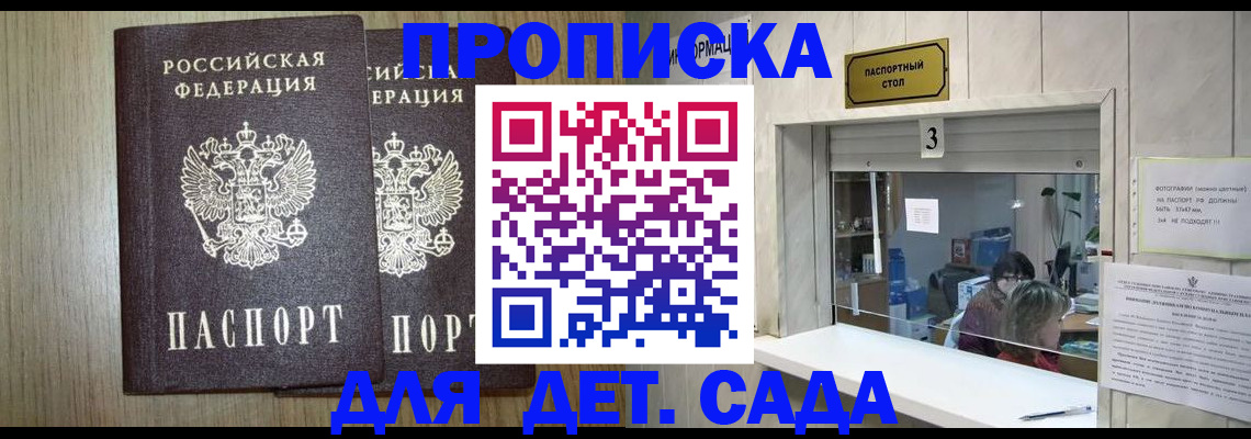 временная регистрация для всех в Снежинске