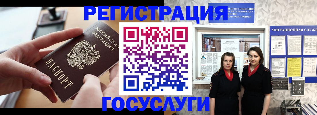 прописка 2025 в Снежинске